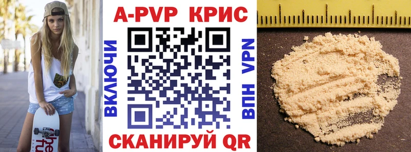 наркошоп  Кемерово  APVP СК КРИС 