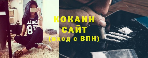 кокаин премиум Бородино