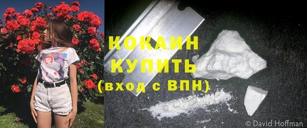 COCAINE Бронницы