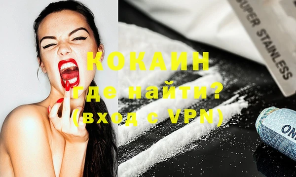 кокаин премиум Бородино