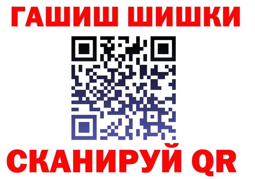ГАШ Изолятор ссылка darknet mega Кемерово