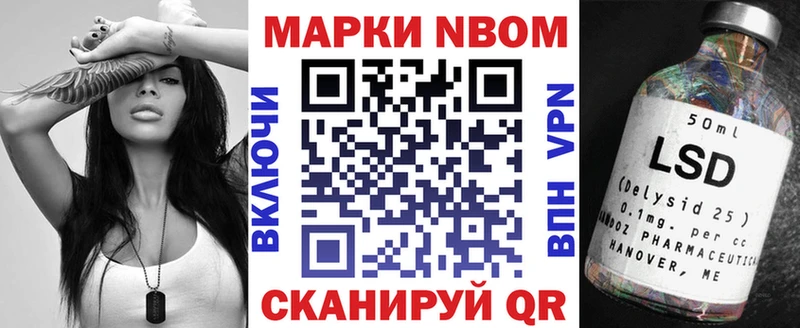 Марки N-bome 1500мкг  что такое наркотик  Кемерово 